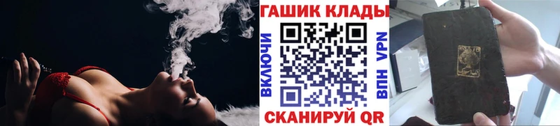 ОМГ ОМГ как войти  Невельск  ГАШ Cannabis 