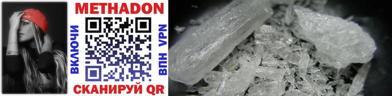 Метадон methadone  дарнет шоп  Невельск 