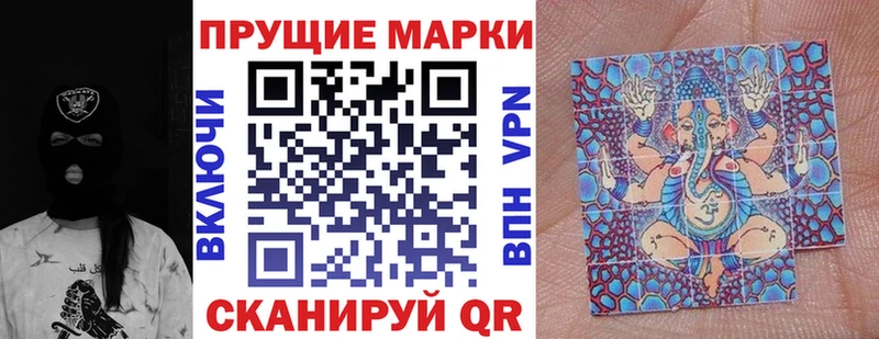 Марки N-bome 1500мкг  Невельск 